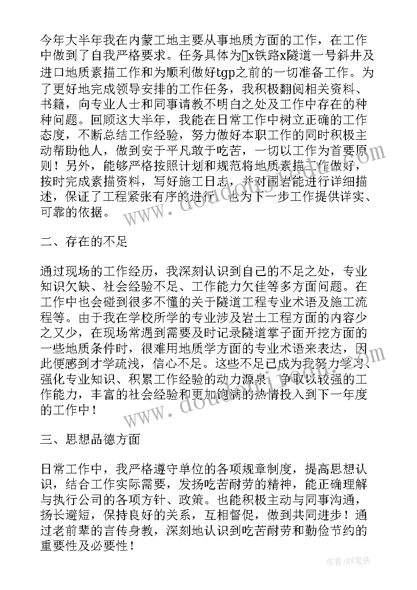 2023年测绘院工作总结 测绘公司工作总结(汇总9篇)