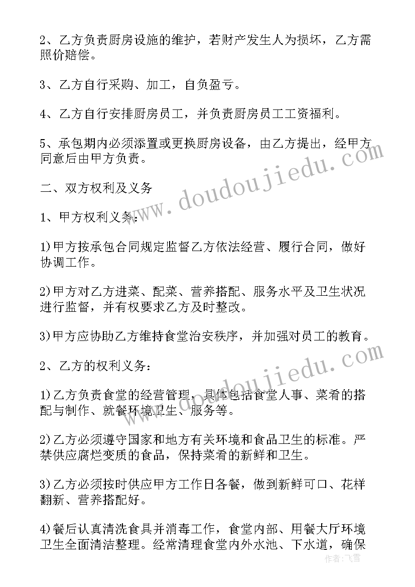 2023年学校垃圾清理协议(优秀8篇)