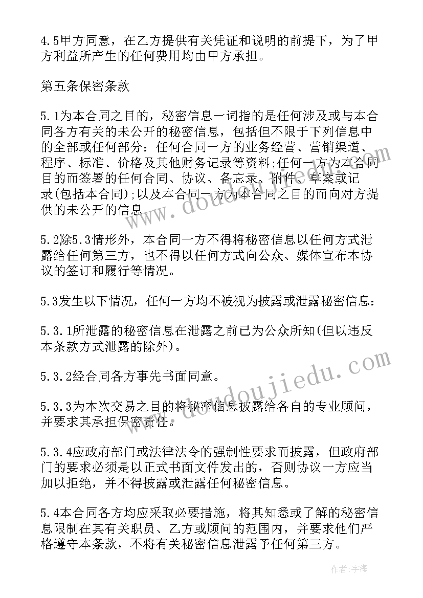 船舶机务采购合同 船舶代理合同(通用10篇)