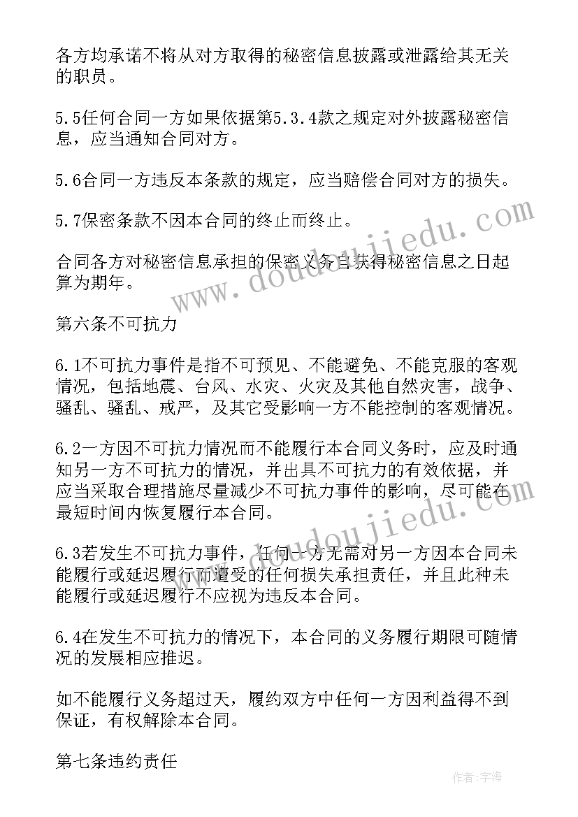 船舶机务采购合同 船舶代理合同(通用10篇)