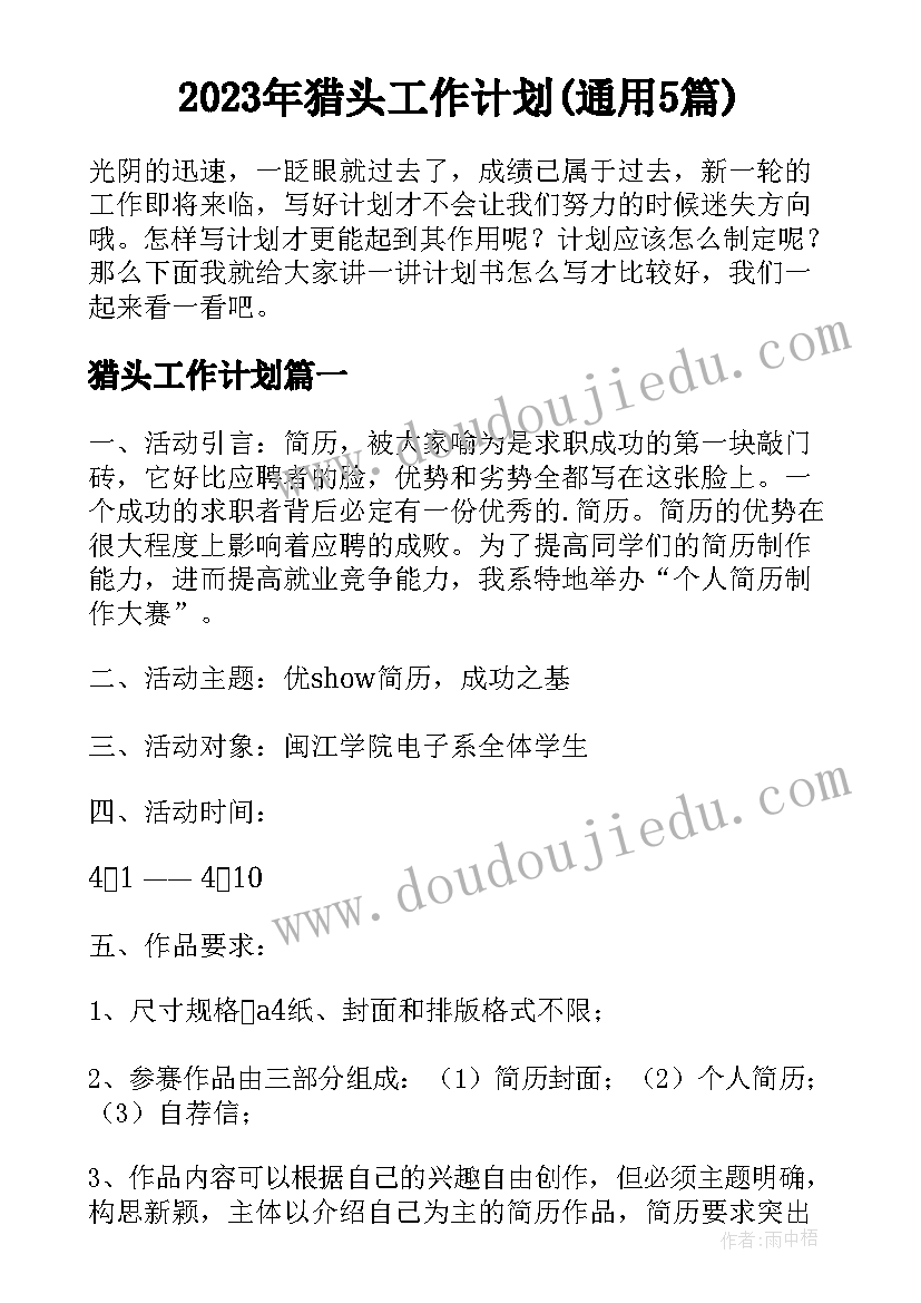 最新三年级上数学教学计划苏教版(优质6篇)