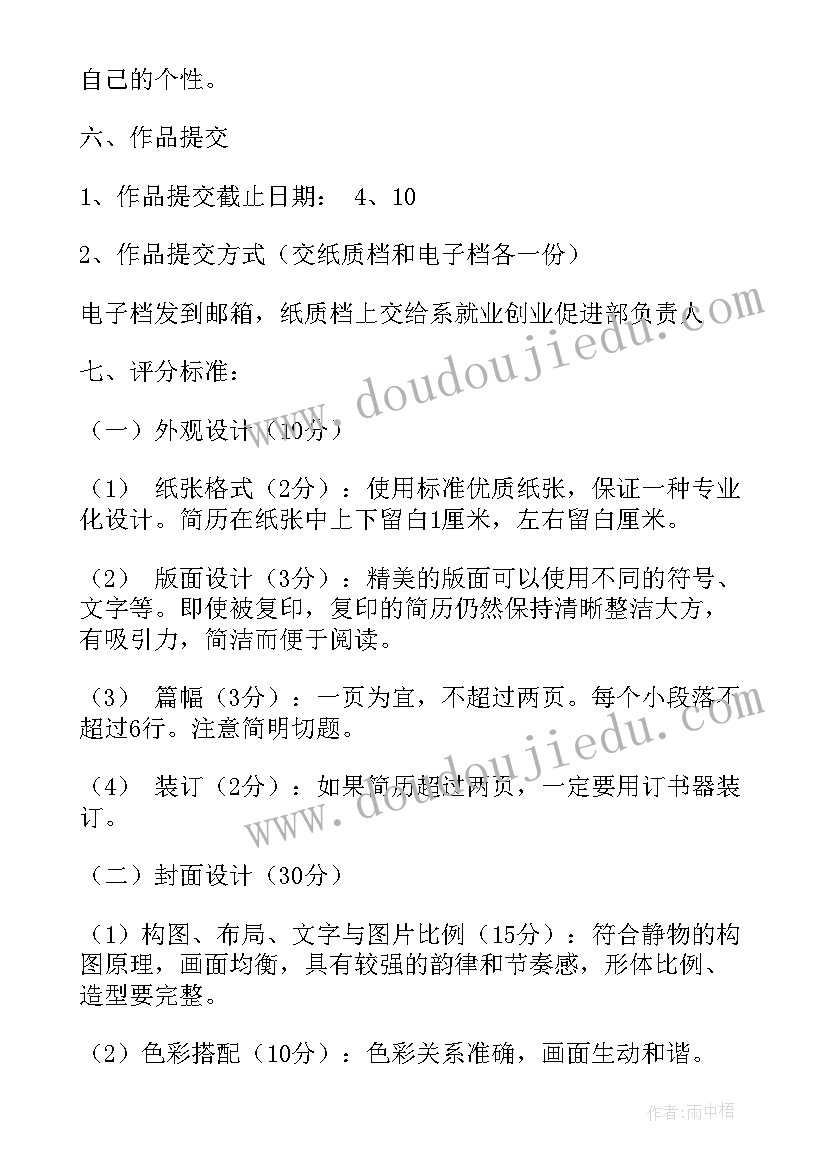 最新三年级上数学教学计划苏教版(优质6篇)