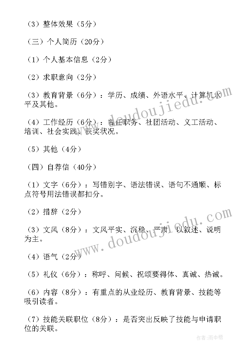 最新三年级上数学教学计划苏教版(优质6篇)