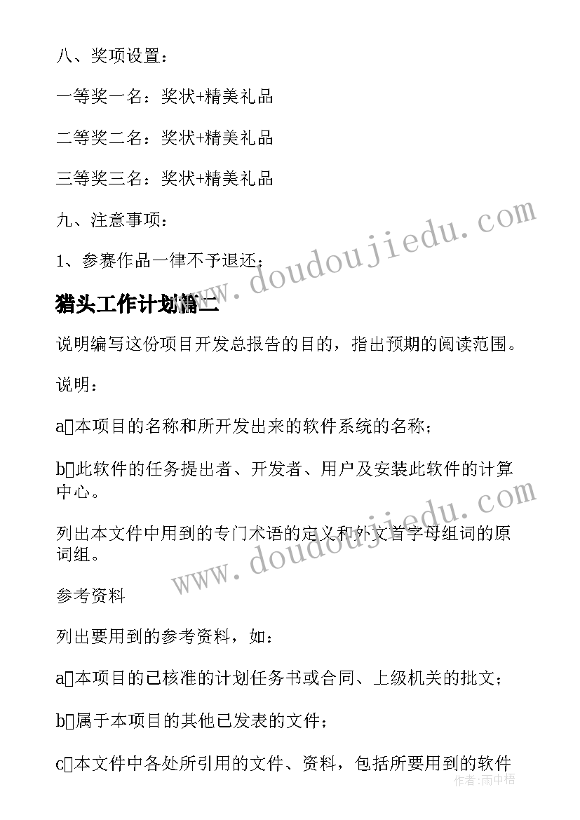 最新三年级上数学教学计划苏教版(优质6篇)