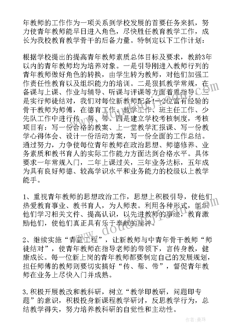 2023年校外辅导班工作计划(汇总6篇)