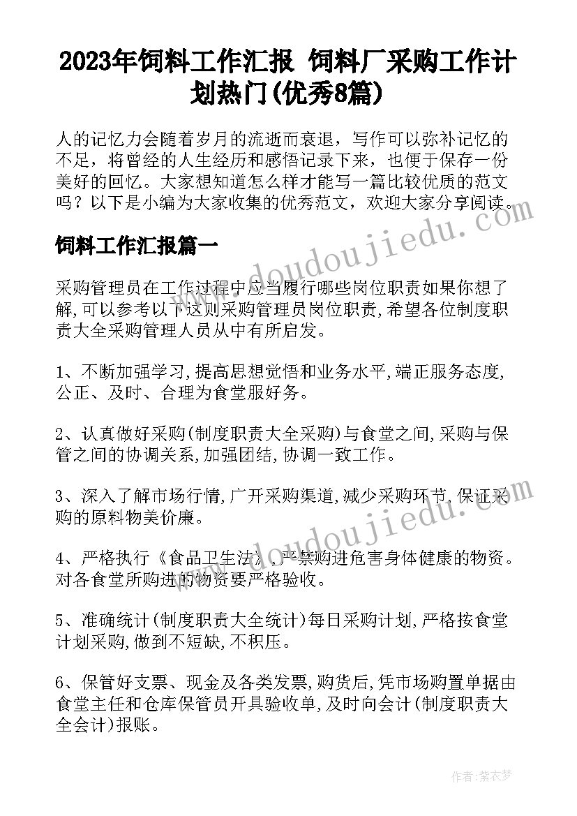 最新人员评价方案(大全5篇)