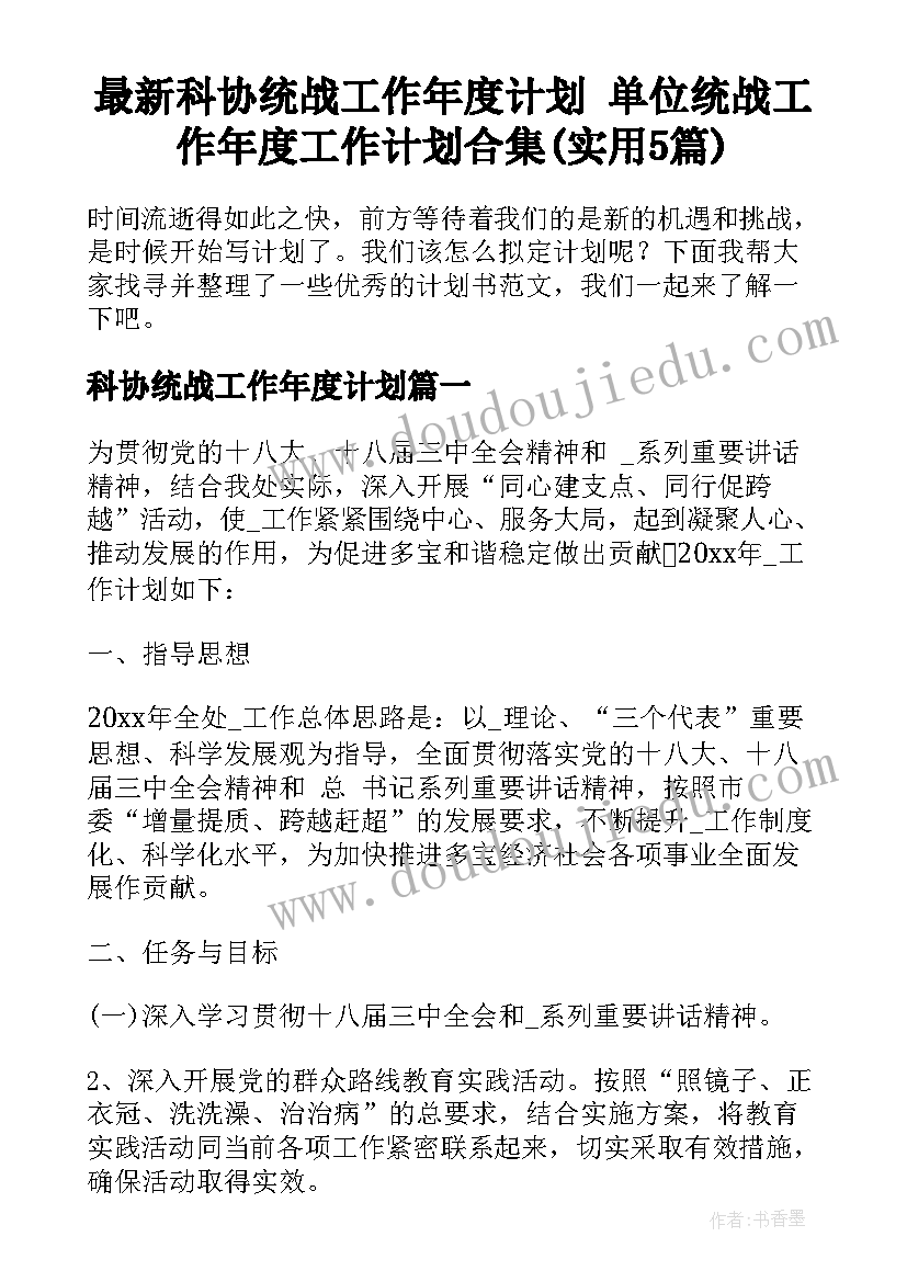 最新学校感谢企业捐赠的感谢信 学校受捐赠感谢信(实用10篇)