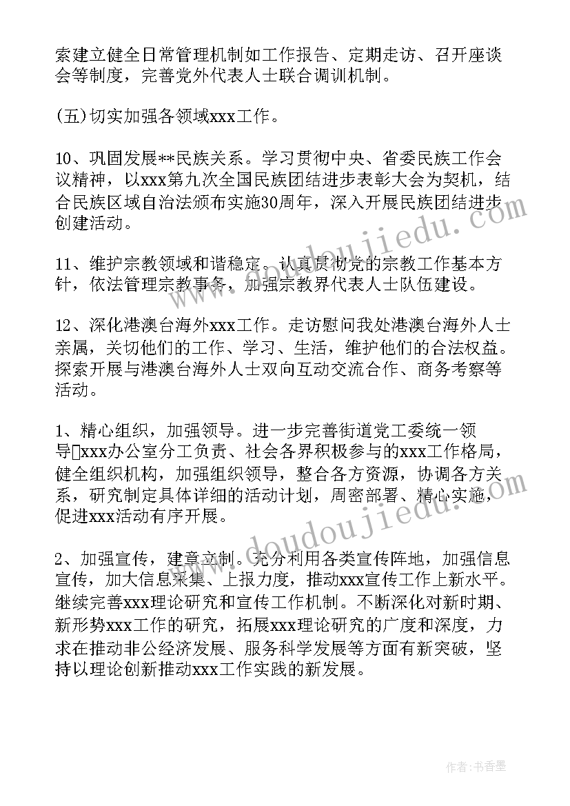 最新学校感谢企业捐赠的感谢信 学校受捐赠感谢信(实用10篇)