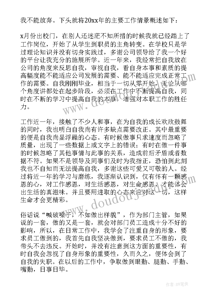 最新人事月总结和下月计划 人事工作总结和工作计划(优秀7篇)