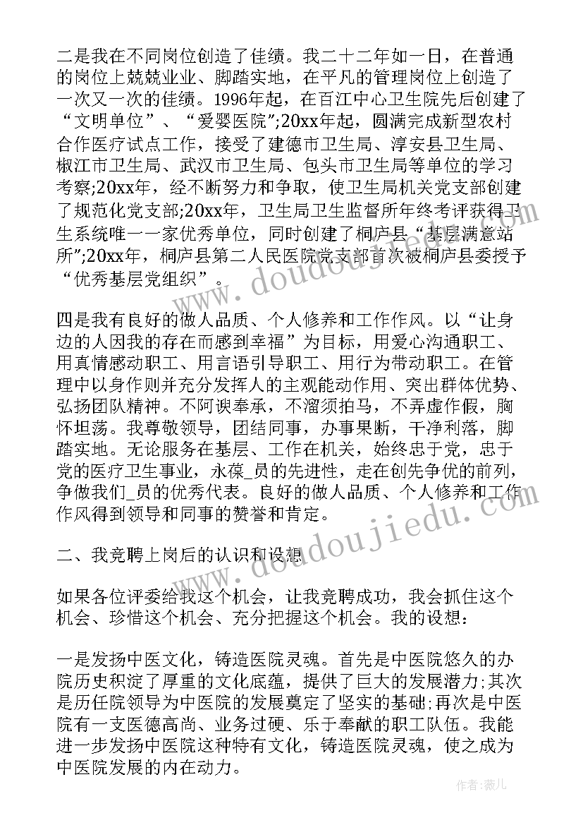 2023年院长年度工作报告(汇总8篇)