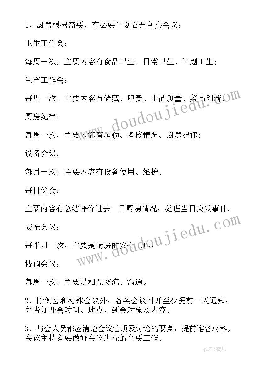 2023年院长年度工作报告(汇总8篇)