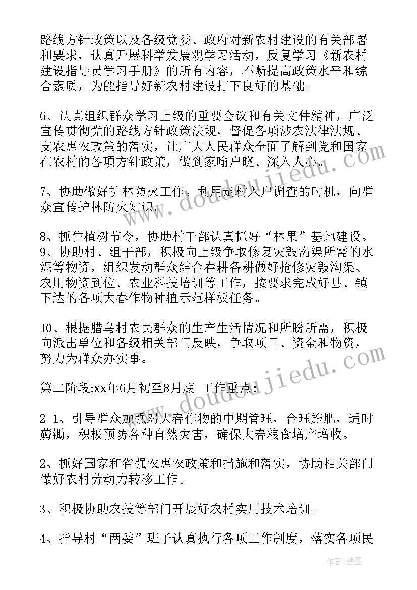 2023年巡察办个人工作总结(精选5篇)