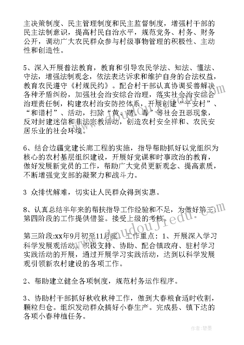 2023年巡察办个人工作总结(精选5篇)