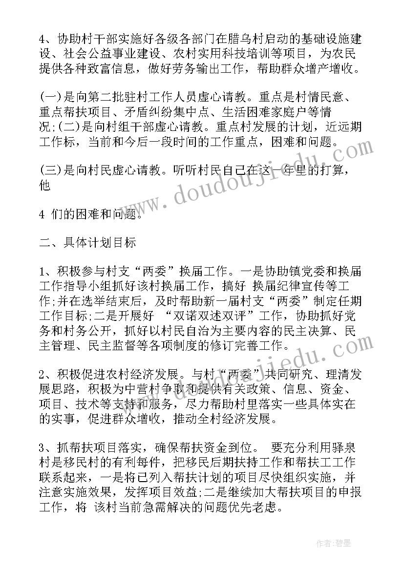 2023年巡察办个人工作总结(精选5篇)