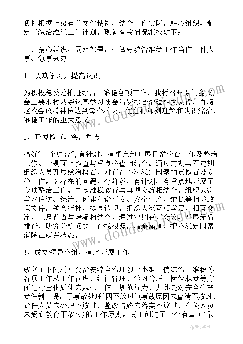 2023年巡察办个人工作总结(精选5篇)