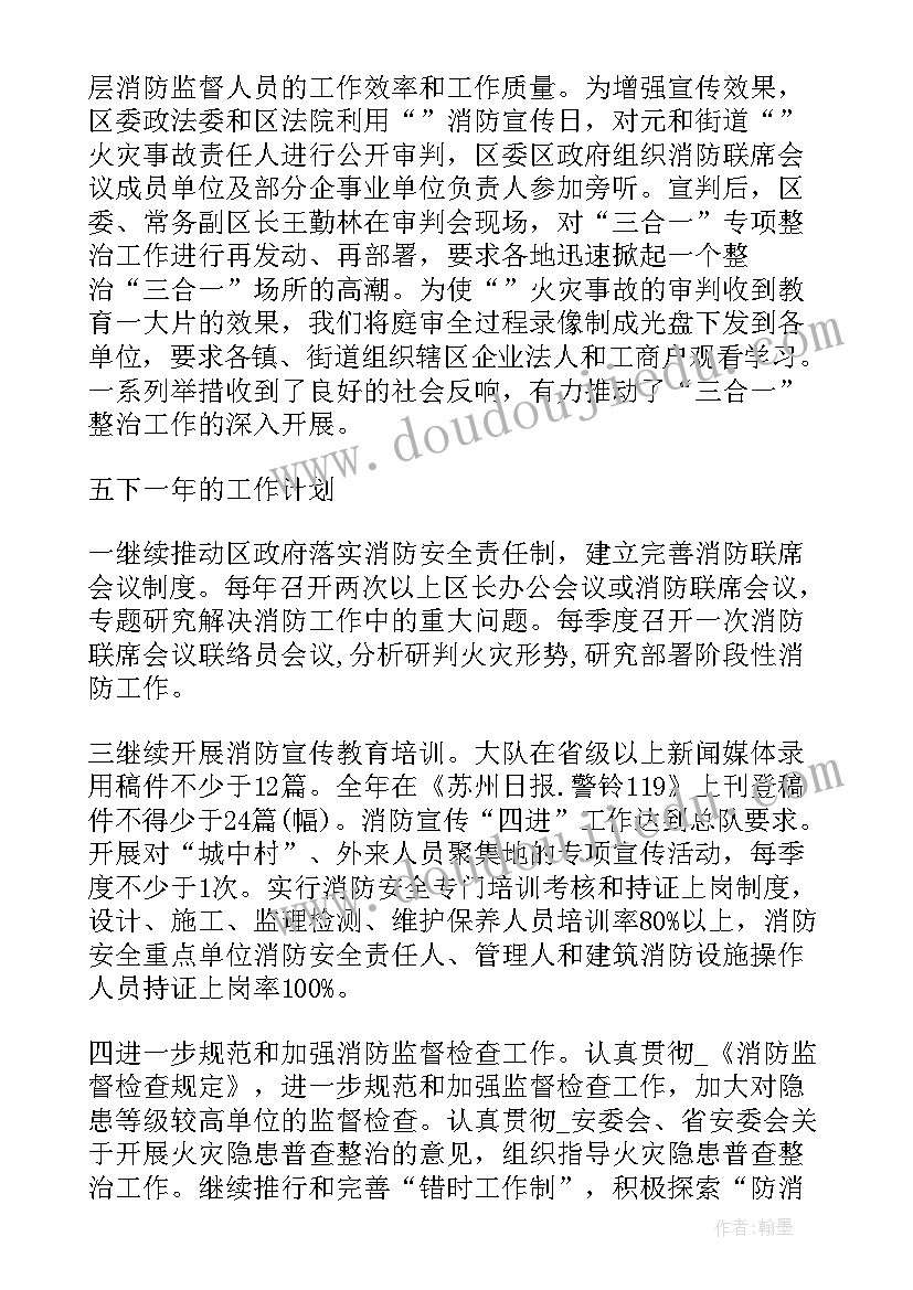 最新战时参谋工作总结报告(优质5篇)