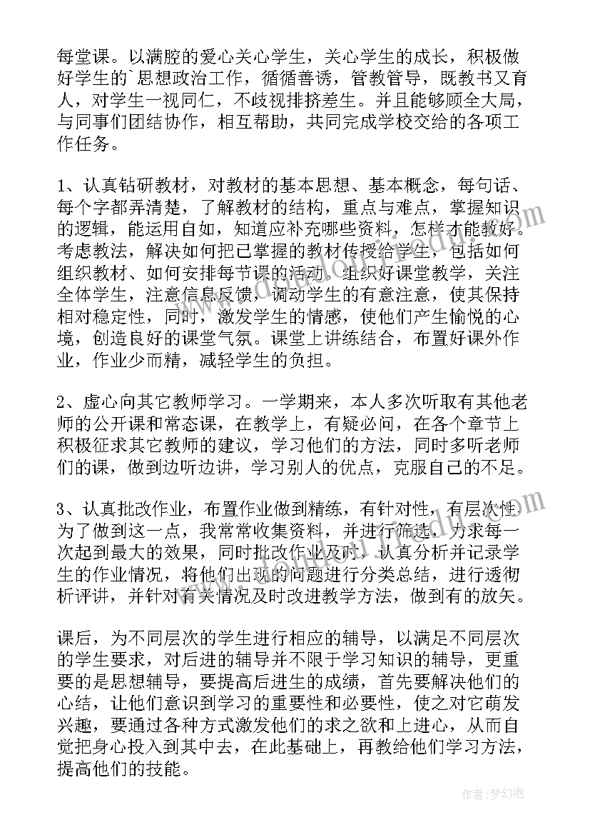 2023年四年级数学教学工作总结第二学期 四年级数学教学工作总结(精选8篇)