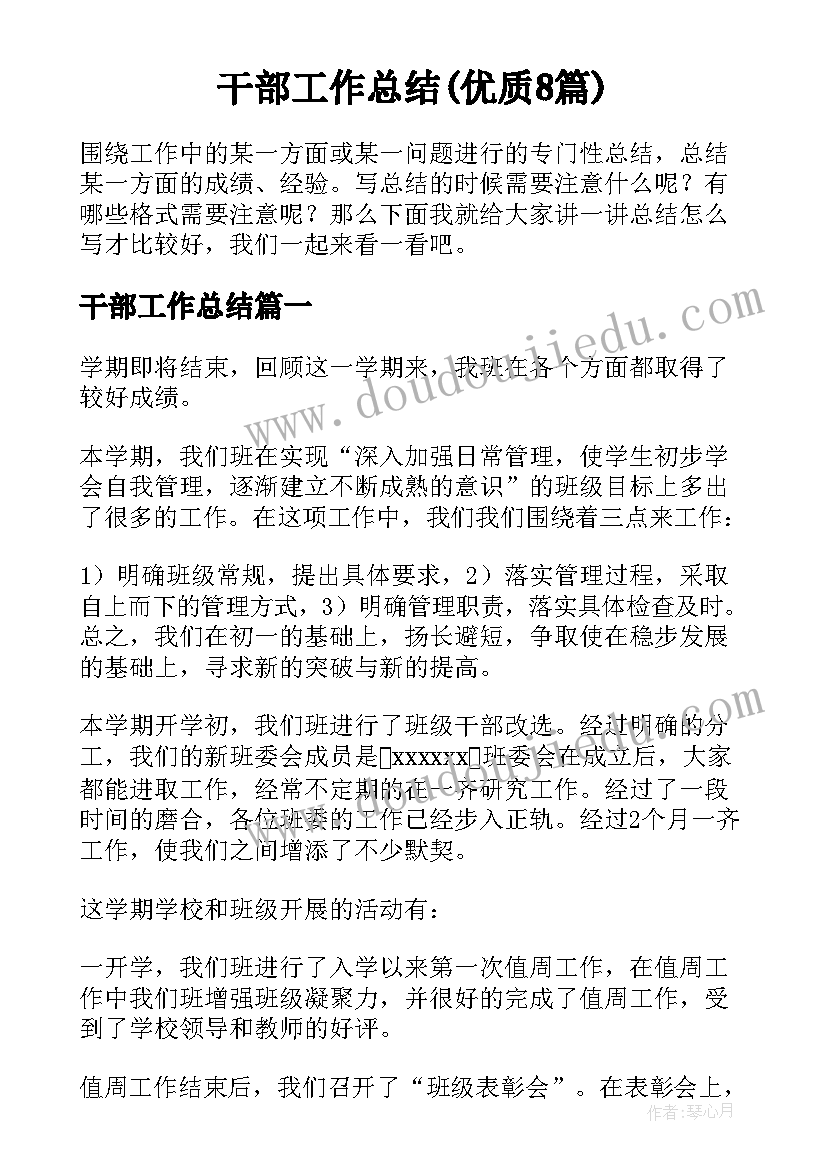 2023年幼儿园大班保育计划秋季(通用9篇)