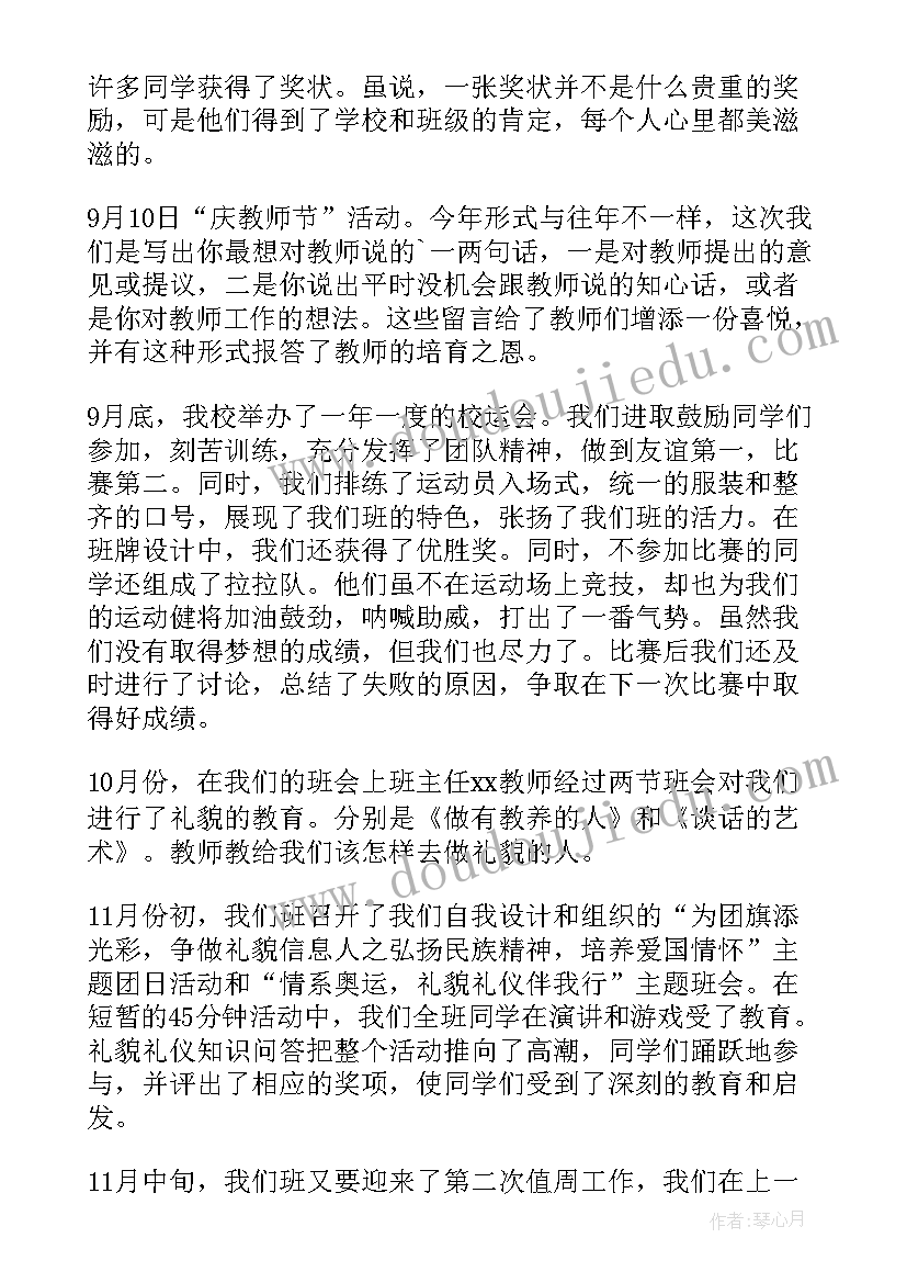 2023年幼儿园大班保育计划秋季(通用9篇)