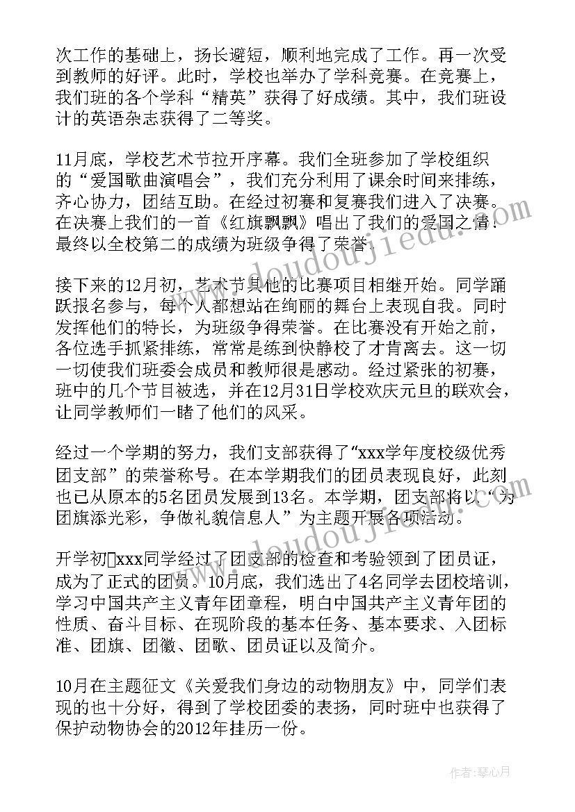 2023年幼儿园大班保育计划秋季(通用9篇)