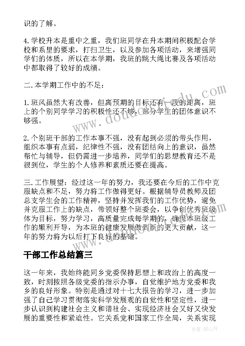 2023年幼儿园大班保育计划秋季(通用9篇)