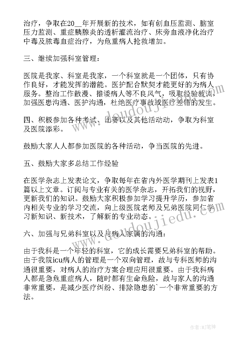 2023年小班音乐集体备课 小班音乐玩报纸教案及反思(精选8篇)