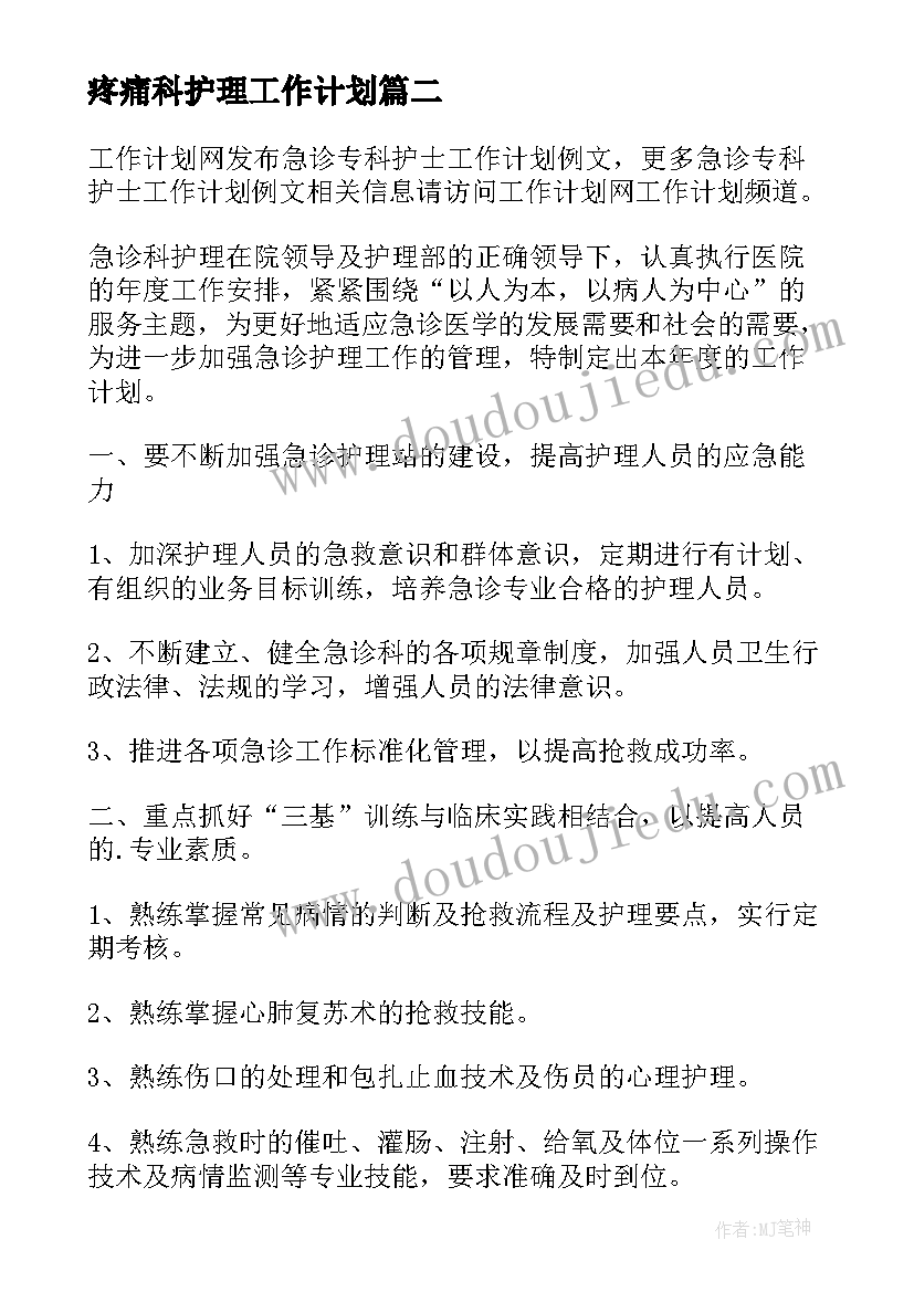 2023年小班音乐集体备课 小班音乐玩报纸教案及反思(精选8篇)