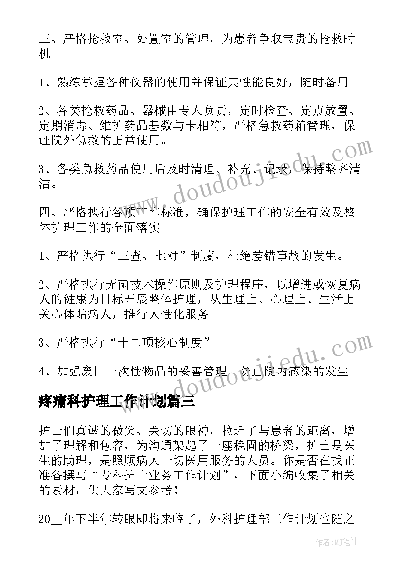 2023年小班音乐集体备课 小班音乐玩报纸教案及反思(精选8篇)