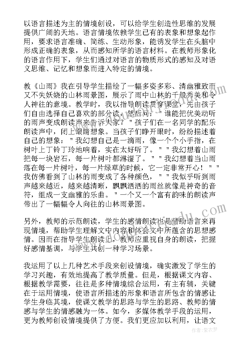 最新智慧教育工作总结 智慧教学心得体会(优质10篇)