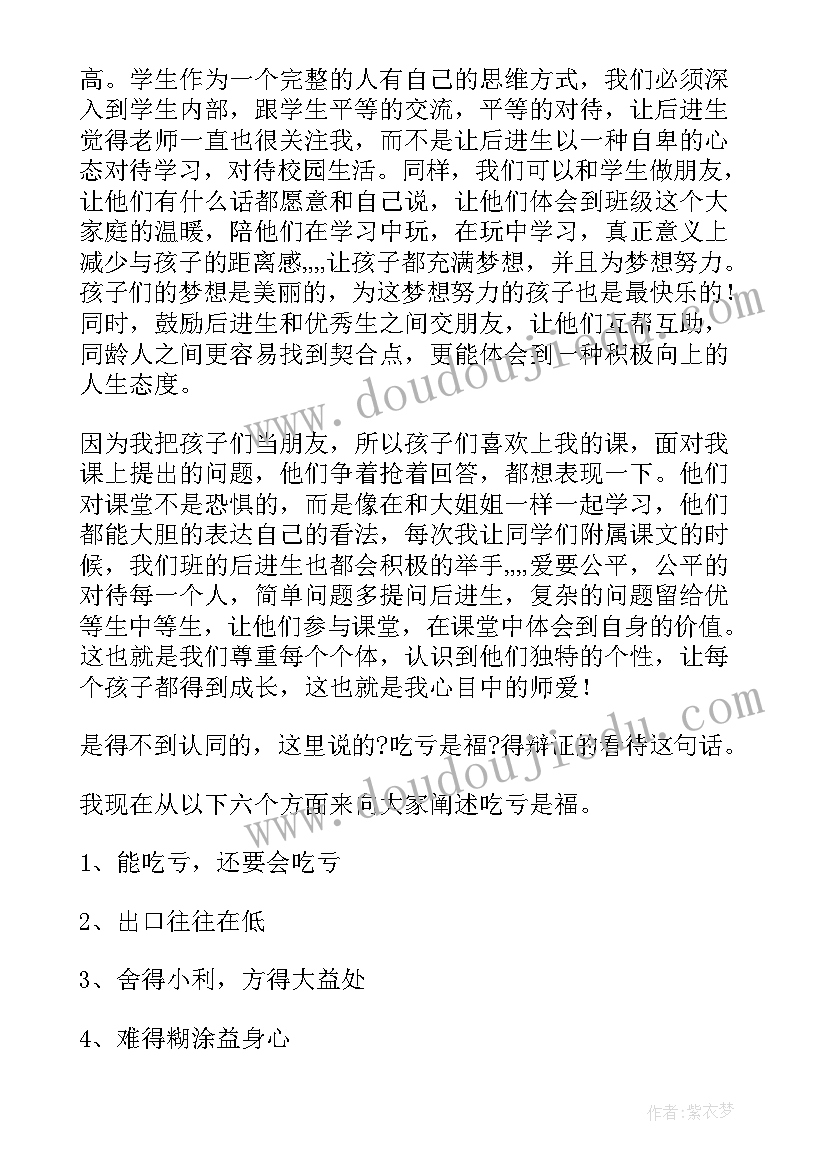 最新智慧教育工作总结 智慧教学心得体会(优质10篇)