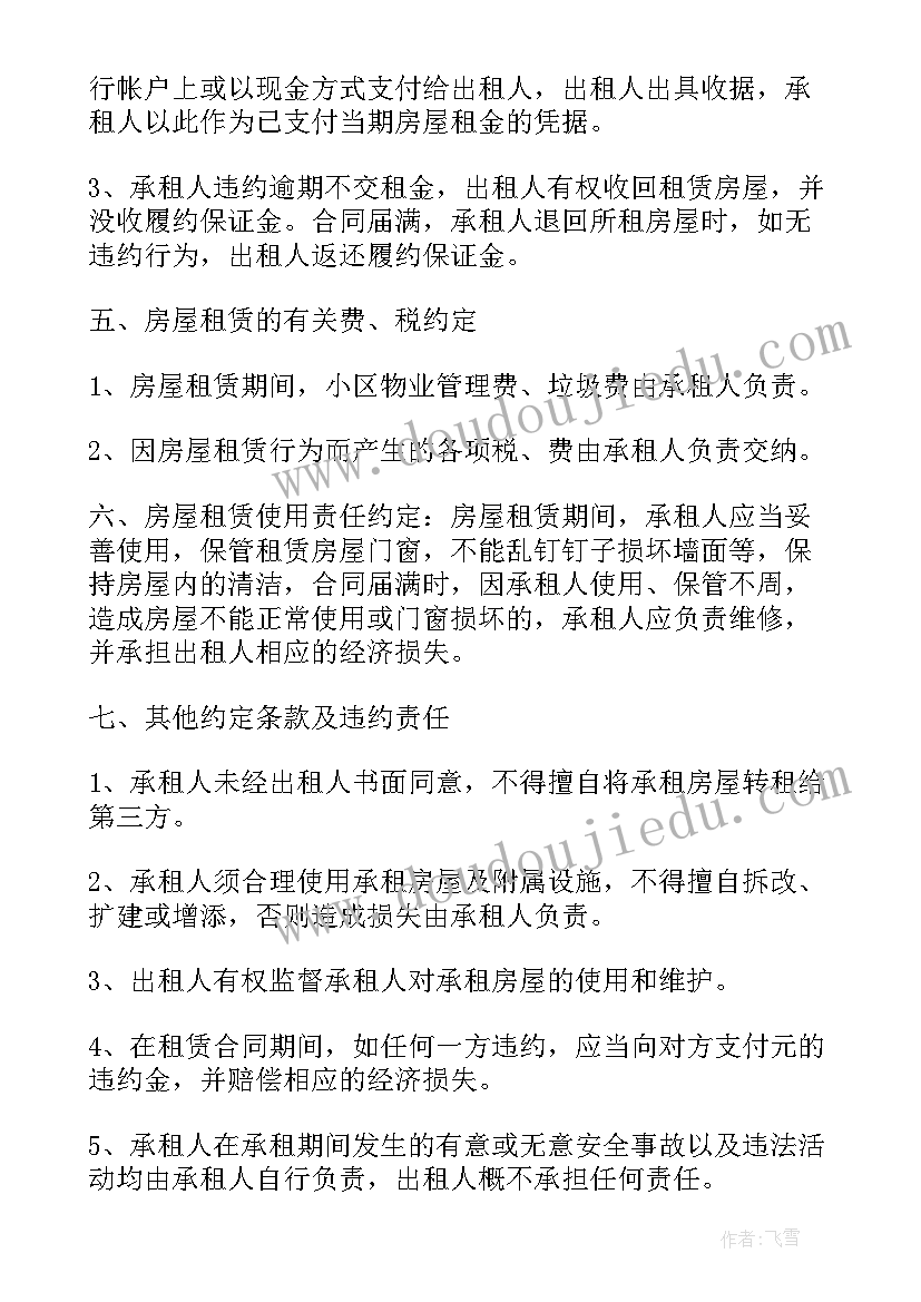 最新乡镇房屋买卖协议签才有法律效力(优秀9篇)