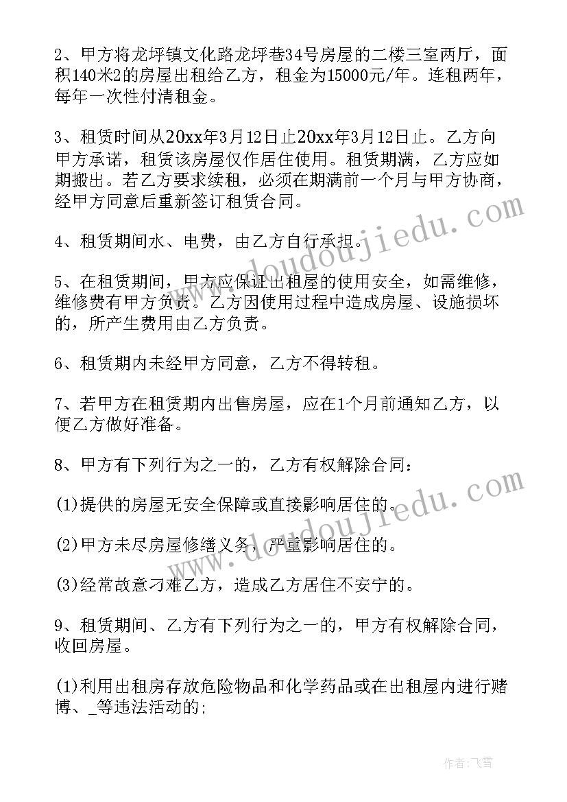 最新乡镇房屋买卖协议签才有法律效力(优秀9篇)