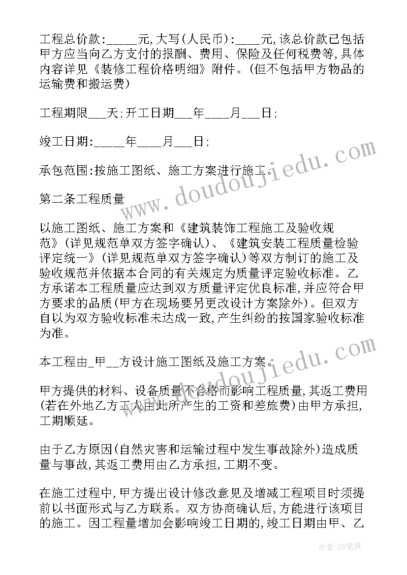 私人劳务无合同 私人装修劳务合同共(优质6篇)