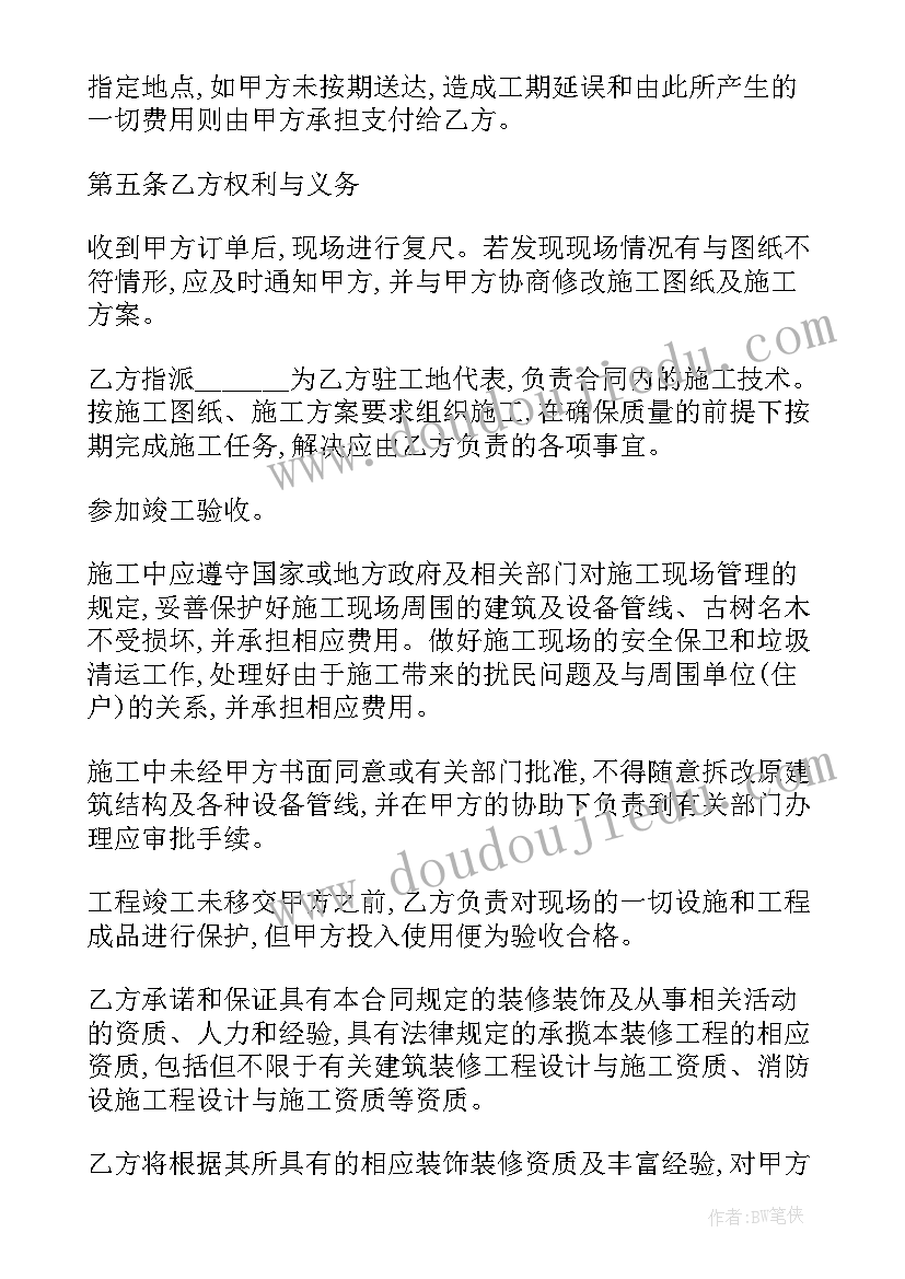 私人劳务无合同 私人装修劳务合同共(优质6篇)