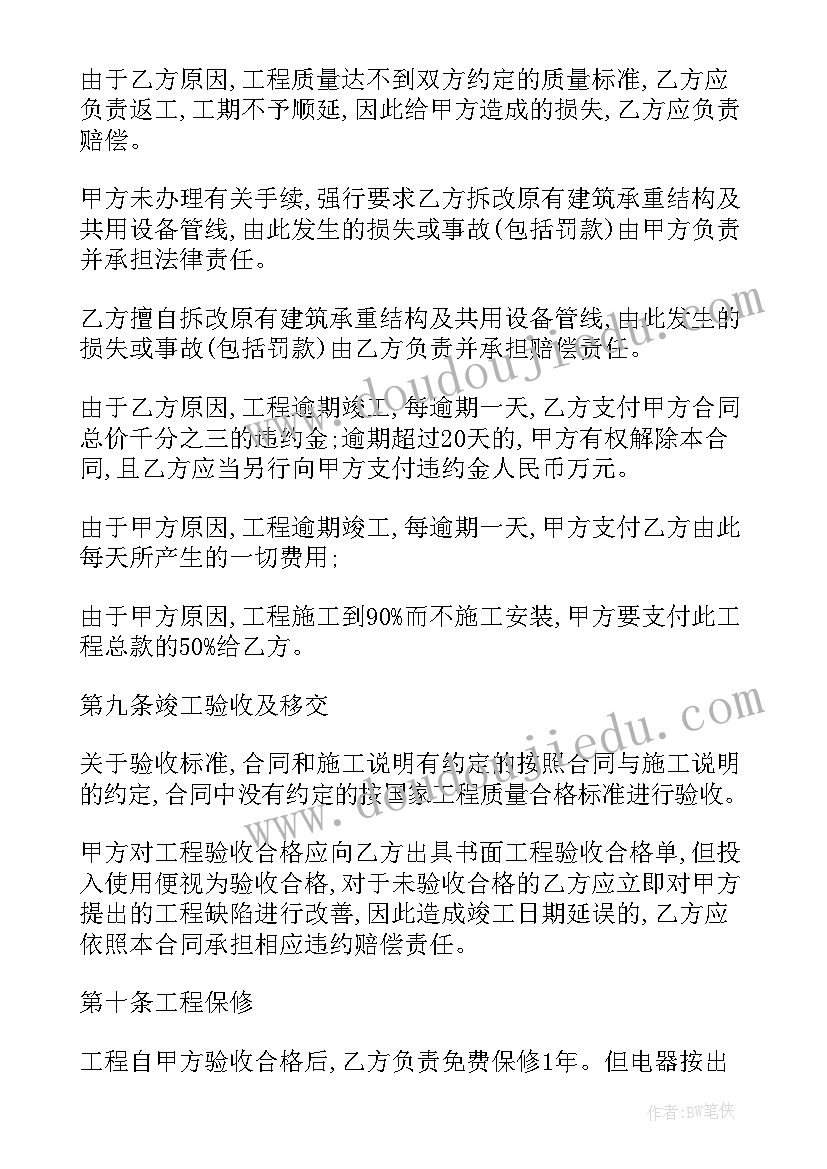 私人劳务无合同 私人装修劳务合同共(优质6篇)