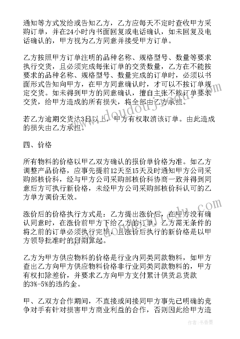 最新简单茶叶购销合同 茶叶购销合同(精选7篇)