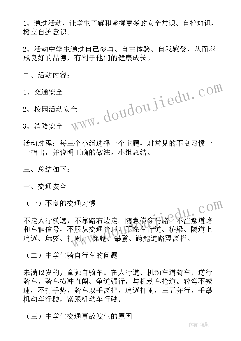 最新学校创城活动方案(模板10篇)