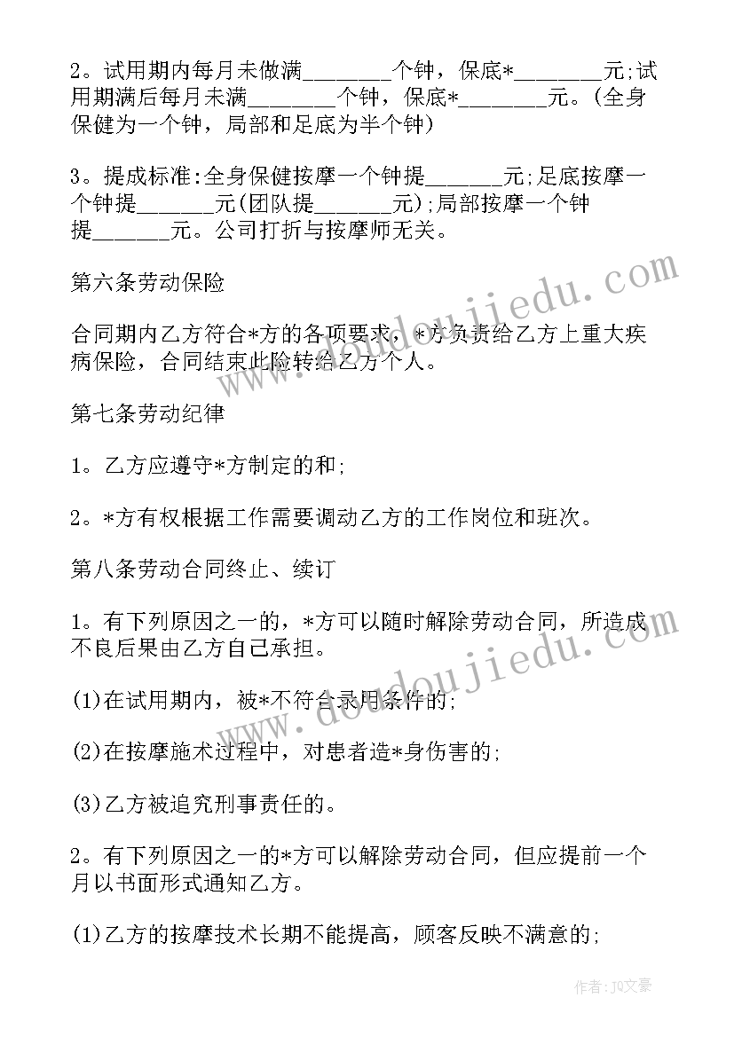 最新小儿推拿店合作方案合同(优质6篇)