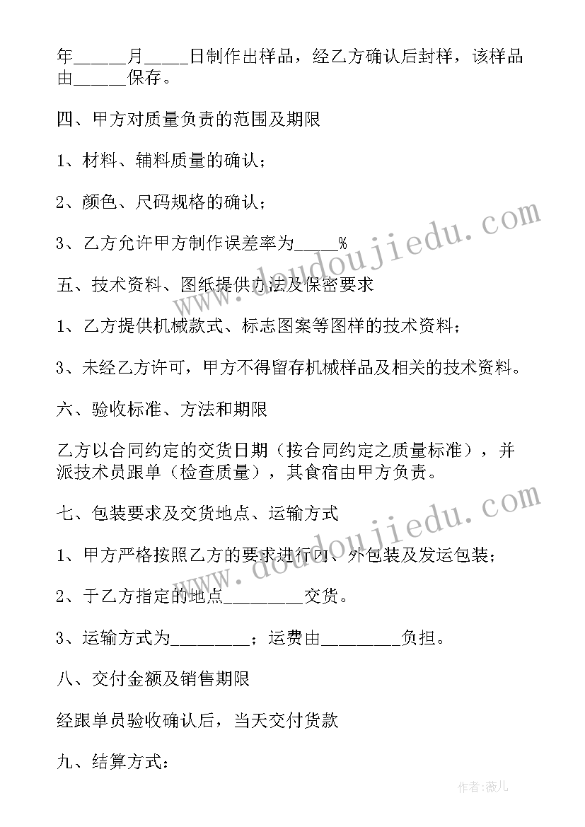 最新中班语言过生日教案 幼儿园中班语言活动方案(优质6篇)