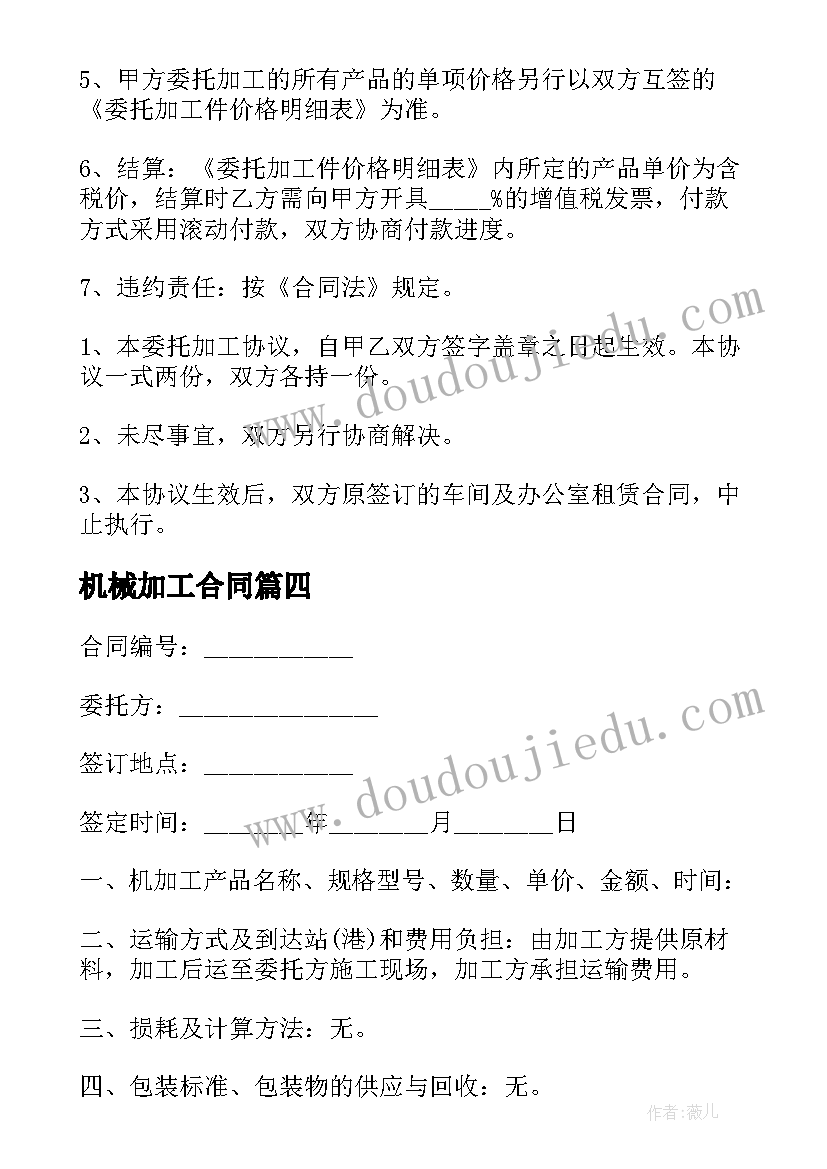 最新中班语言过生日教案 幼儿园中班语言活动方案(优质6篇)