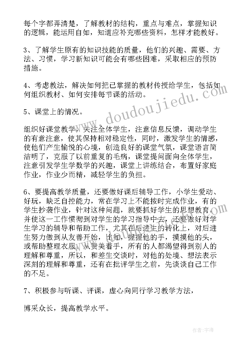 大班艺术哈哈镜教学反思(优质7篇)