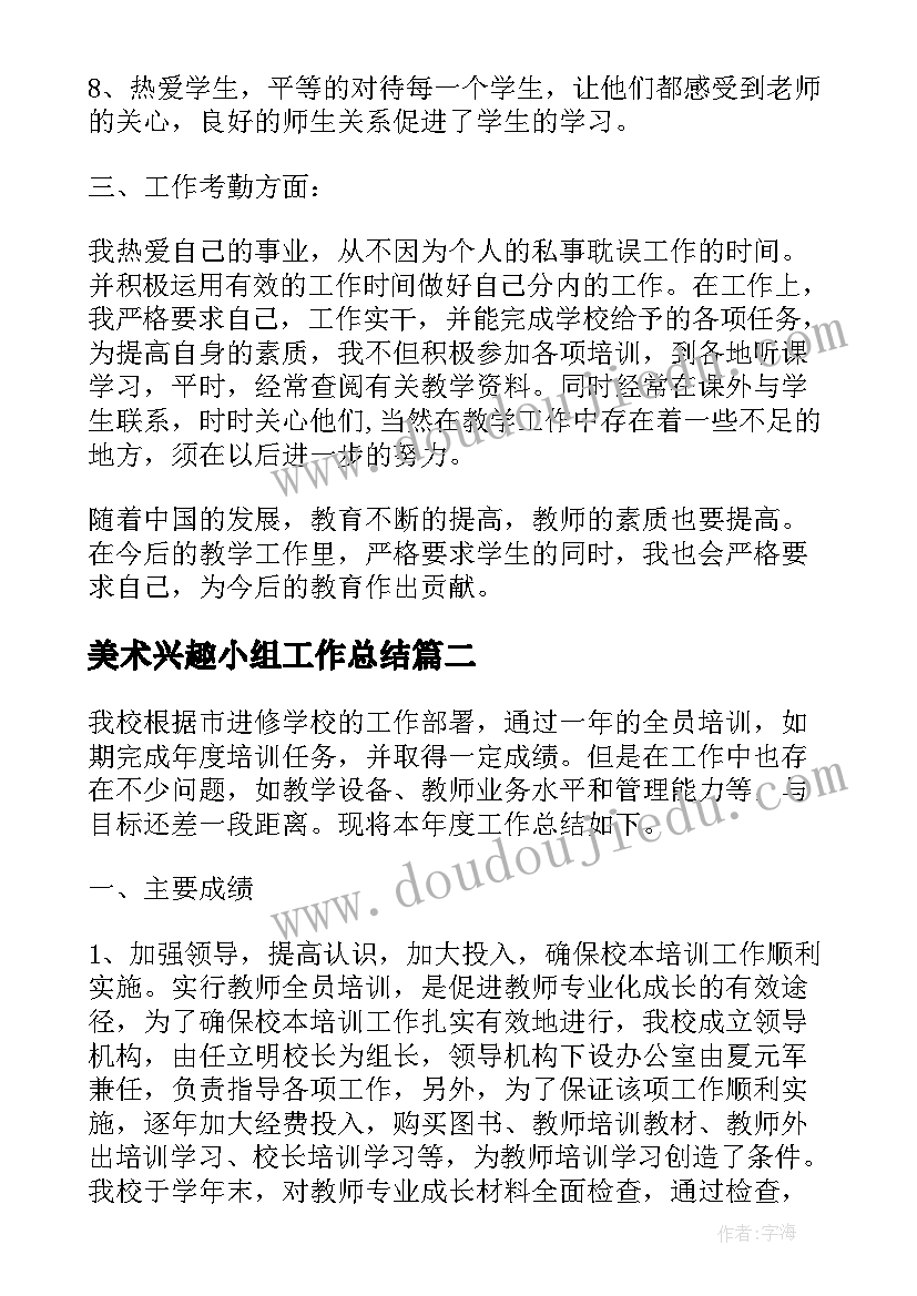 大班艺术哈哈镜教学反思(优质7篇)