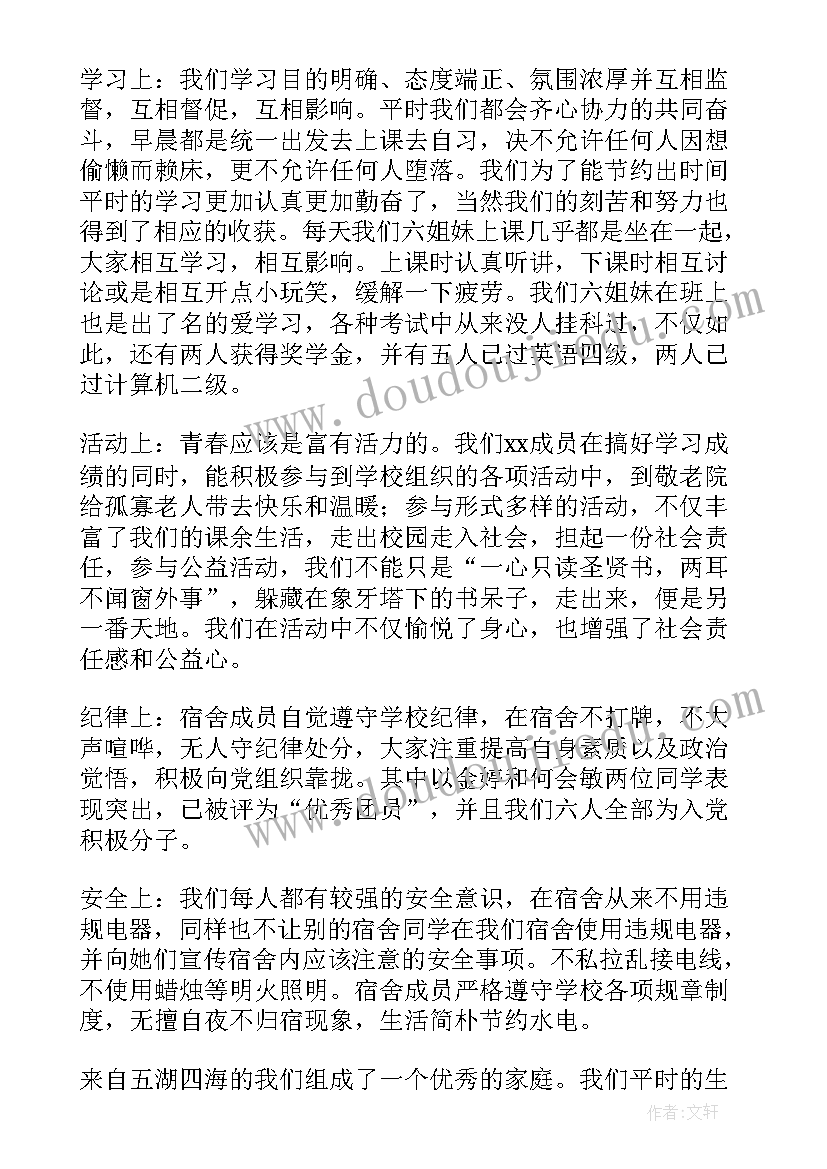 大学宿舍值周心得 宿舍管理心得体会(实用5篇)