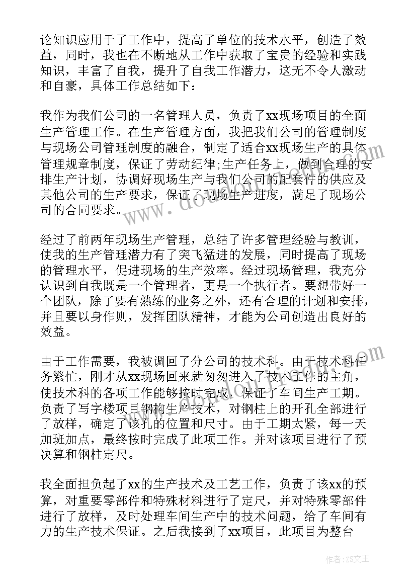 2023年车辆管理工作年终总结 管理工作总结(优秀8篇)