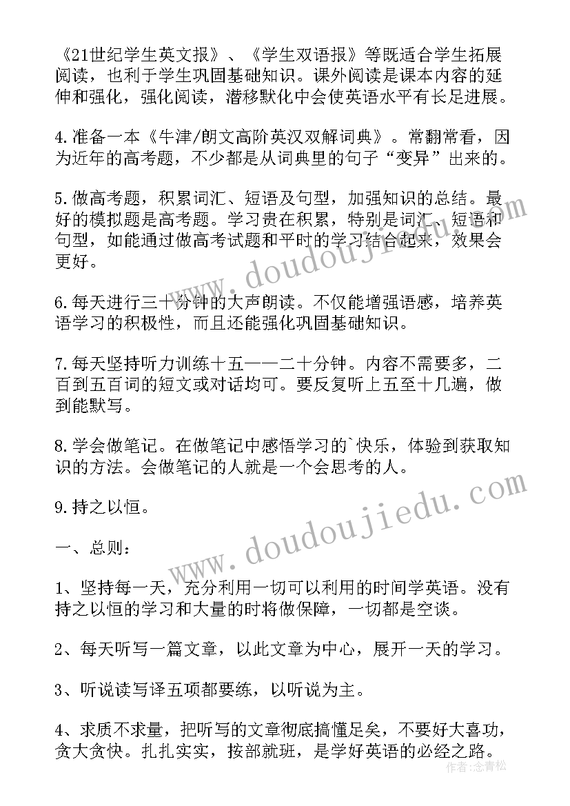 最新小学英语三清工作计划 英语工作计划(精选9篇)