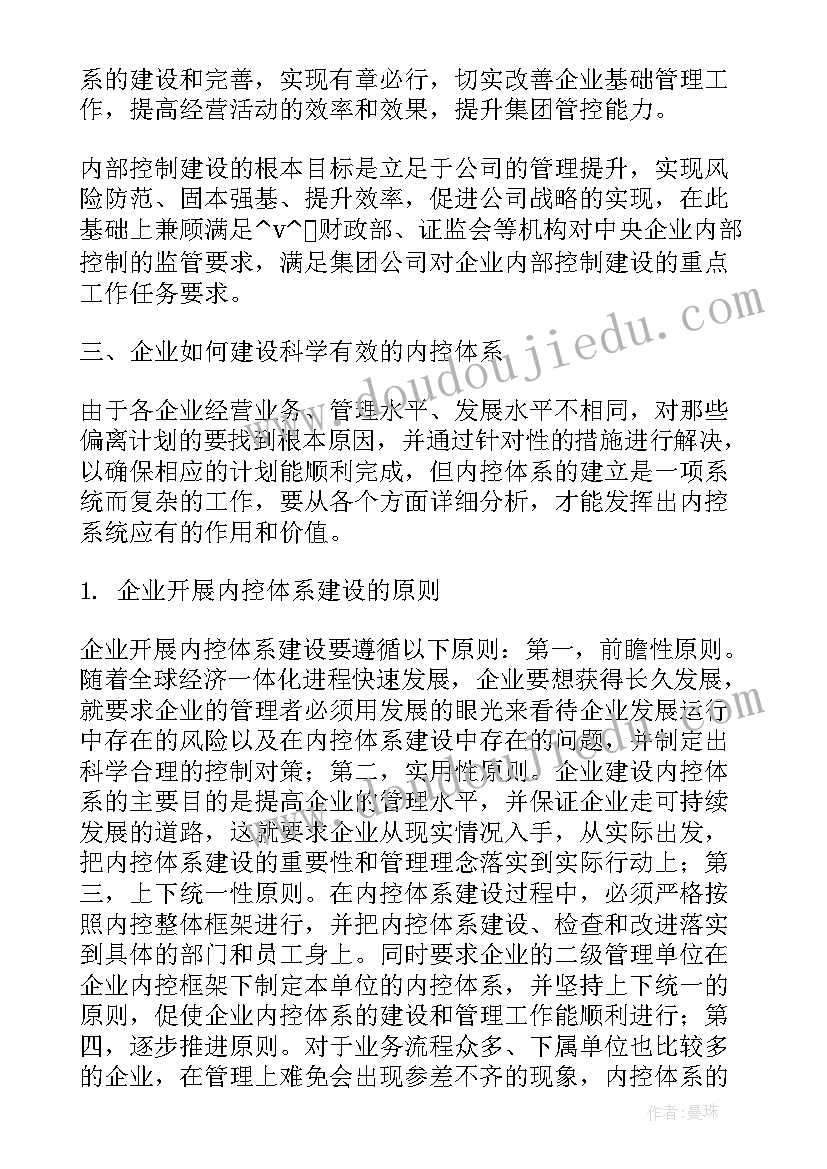 2023年物业电工抢修工作计划(汇总5篇)