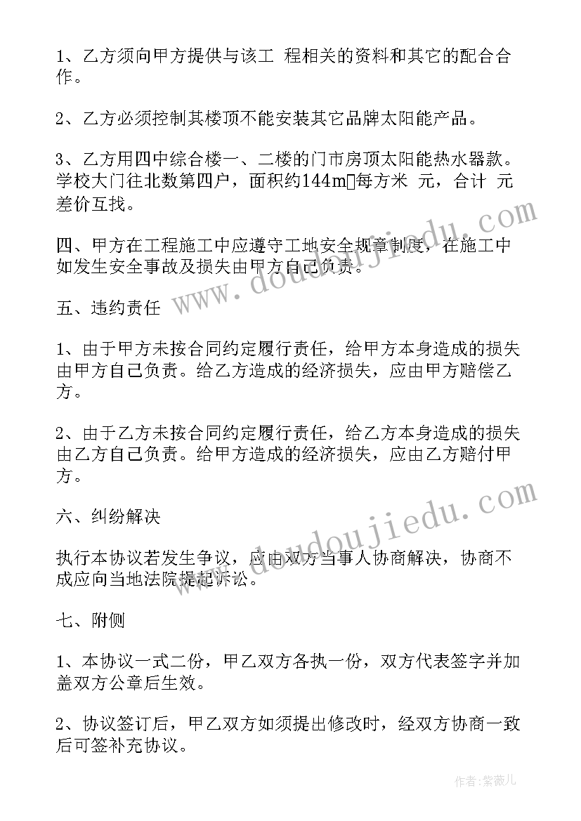 最新冷库设备安装合同(实用8篇)