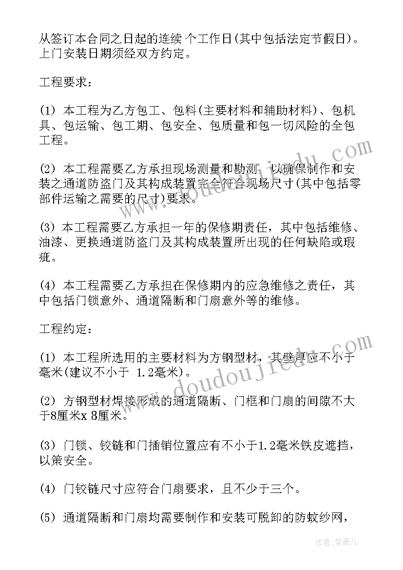 最新冷库设备安装合同(实用8篇)