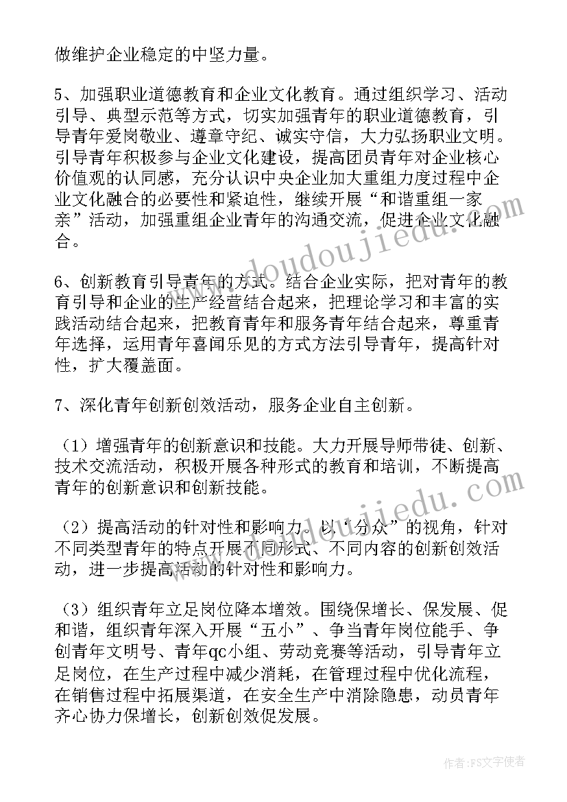 2023年公司五年工作规划(大全7篇)