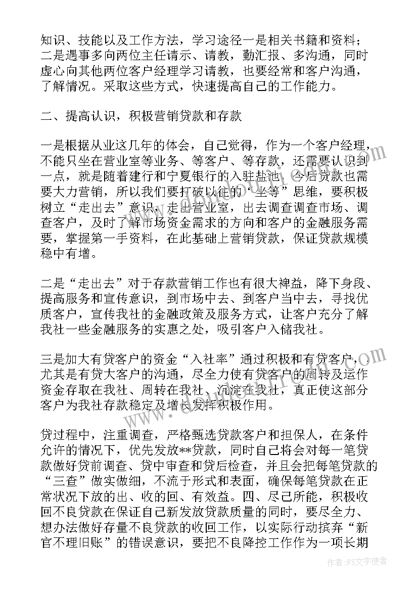 2023年公司五年工作规划(大全7篇)